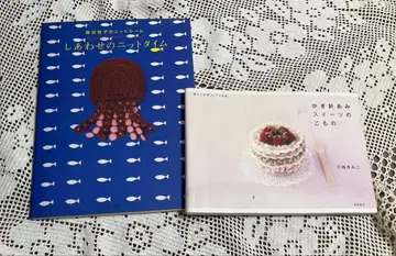 크로셰 뜨개질 2권 세트