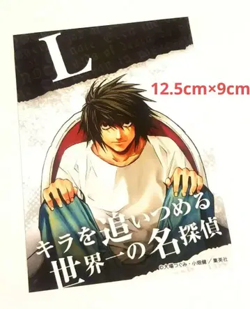 L 브로마이드 데스노트