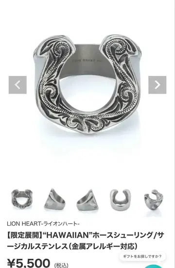 LION HEART 호스슈닝