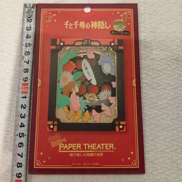 센과 치히로의 행방불명 페이퍼 시어터 키트 PT-133 가오나시의 생각
