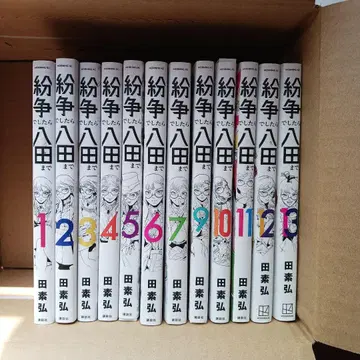 분쟁이라면 핫타에게 1~7, 9~13권 세트