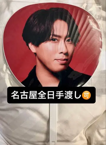 SnowMan 미야타테 료타 ON 부채