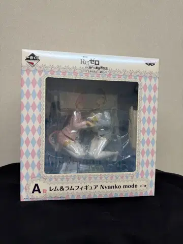 제일복권 Re: 제로 A상 렘&라무 피규어 B상 라무