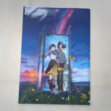 스즈메의 문단속 클리어 파일 B 미개봉 새상품