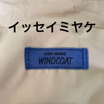 ISSEY MIYAKE 윈드코트 베이지 후드 부착