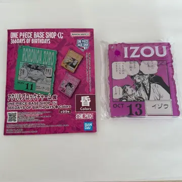 [ 즉시 구매 OK ] 아크릴 블록 이조