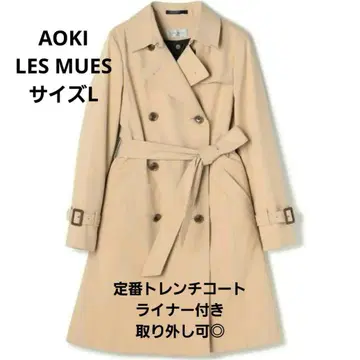 아오키 LES MUES 레미유 트렌치코트 베이지 L 취업활동