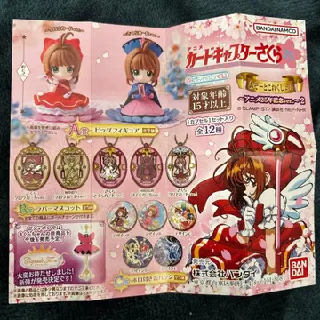 카드캡터 사쿠라 아소토 컬렉션 ~애니메이션 25주년 기념 ver.~ 2