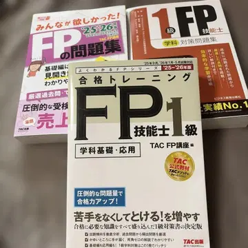 FP 시험 대책 문제집 세트