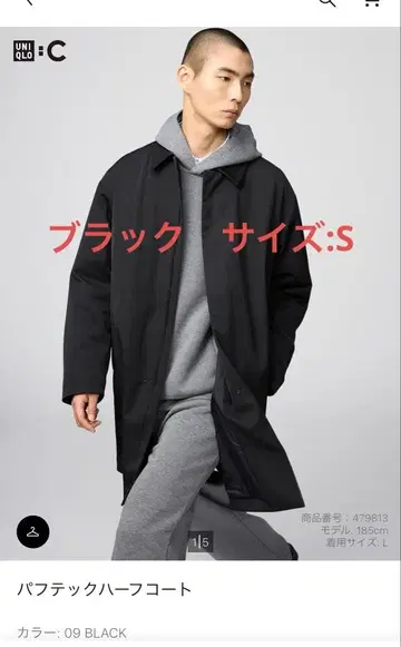 UNIQLO:C 퍼프테크 하프 코트 S 사이즈