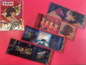 Paprika 필름 컬렉션 GRAND BAZAR