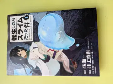 전생했더니 슬라임이었던 건에 대하여 전 8권 세트