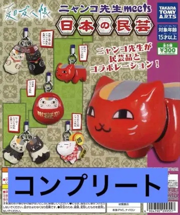 미개봉 새상품 가챠가챠 나츠메 우인장 냥코센세 일본 민예 컴플리트