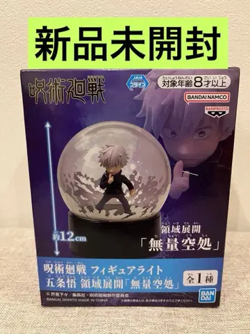 [ 미개봉 새상품 ] 주술회전 고죠 사토루 무량공처 피규어 라이트