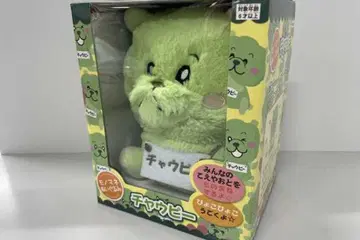 차우피 봉제 인형 박스형 말을 걸면 흉내 내며 깡충깡충 움직여요!