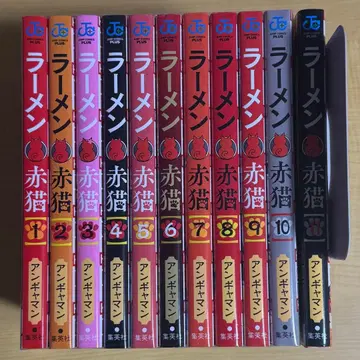 라멘 아카네코 1-11권 세트