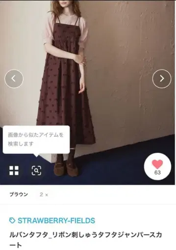 스트로베리 필드 이번 시즌 원피스