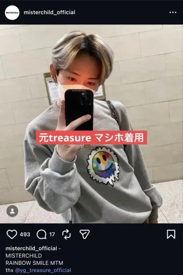 미스터 차일드 스마일리 맨투맨