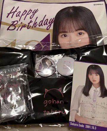 엔도 사쿠라 생탄 굿즈 노기자카46