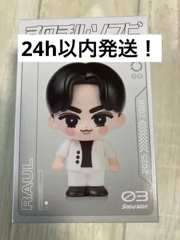 [새상품] Snow Man 라울 스노치루 소프트 비닐