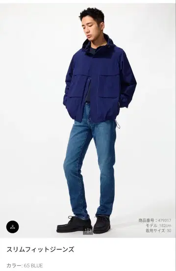 유니클로 슬림핏 청바지 BLUE