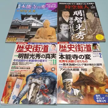 혼노지 사건 4권 세트