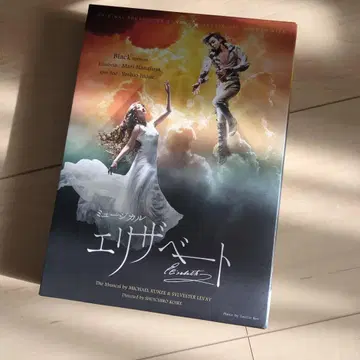 뮤지컬 엘리자벳 DVD