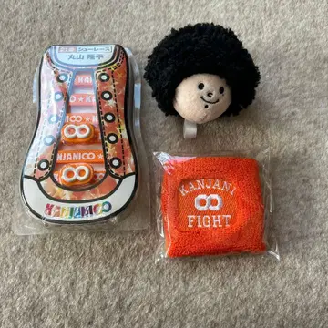 칸쟈니 마루야마 fight 리스트 밴드 슈레이스 무대 굿즈