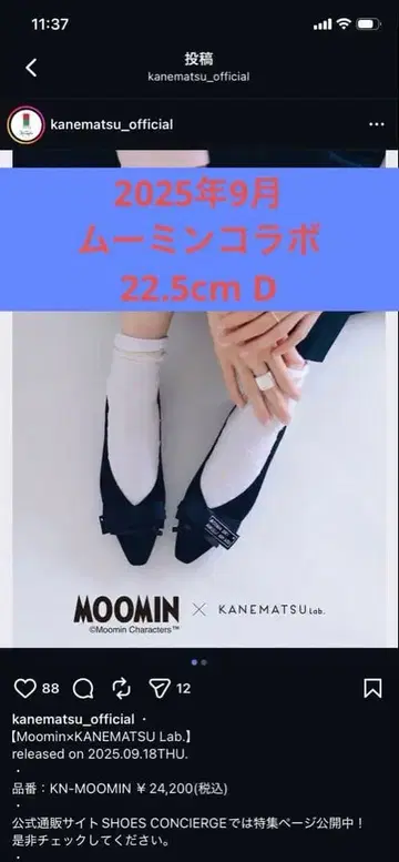 무민 x 카네마츠 리본 포함 플랫슈즈 22.5cm