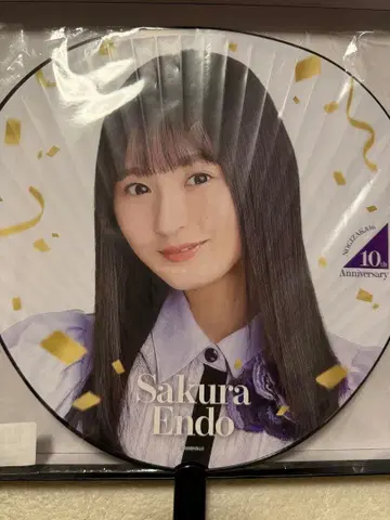 엔도 사쿠라 노기자카46 10th 부채 46시간TV