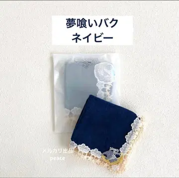 [미개봉 새상품] 긴자와 레이스 꿈 먹는 바쿠 네이비 1장