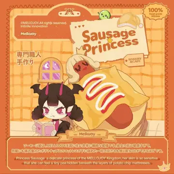 Mellojoy 소시지 프린세스 미개봉 슈링크 포함