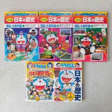 학습 만화 시리즈 도라에몽 일본의 역사 5권 세트