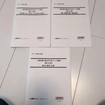 2025년도 렉 일반 지식 제법령 8점 업 도장 (요코미조 선생님)