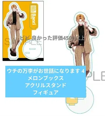 우리 만리가 신세를 집니다 4 멜론북스 한정판 아크릴 스탠드 피규어 포함