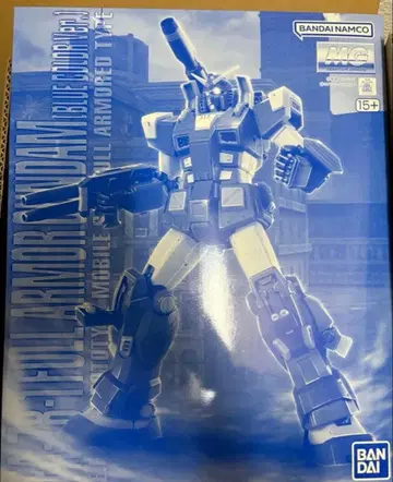 MG 풀 아머 건담 블루 컬러 Ver