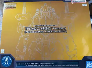 MG 건담베이스 한정판 백식 2.0 메카니컬 코어 도금