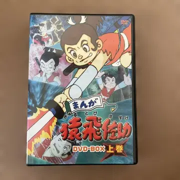 만화 사루토비 사스케 DVD-BOX 상권 (4매입)