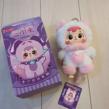 SAMUEL 쌍둥이자리 소천자 시크릿