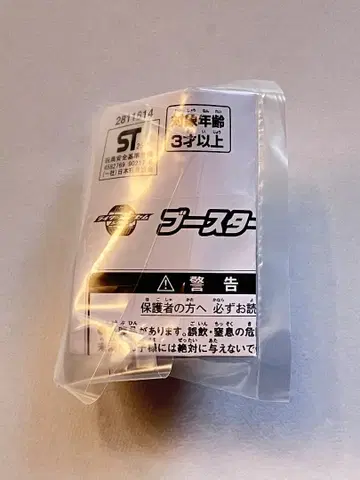 DX 부스터 카프셈 가면라이더 제츠