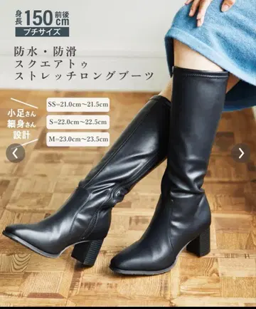 방수 스퀘어토 롱부츠 SS 사이즈 블랙