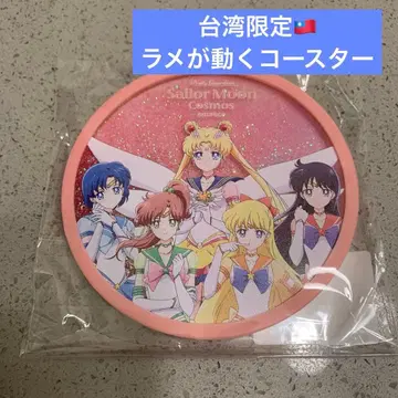 세일러문 카페 대만 라메 코스터 내부 전사 5전사 모래알 반짝반짝