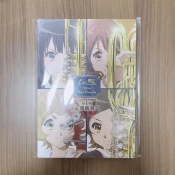 [ 교토 공연ver. ] 울려라 유포니움 제9회 정기연주회 프리미엄 굿즈