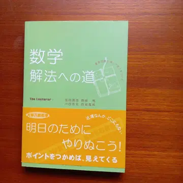 수학 풀이의 길 #도쿄대#교토대#의대#나다
