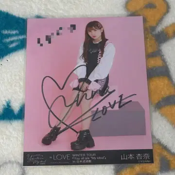 이코럽 야마모토 안나 친필 슈키피