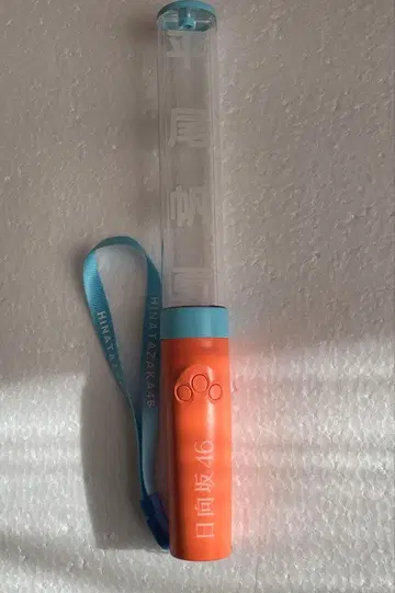 히라오 호노카 개별 응원봉 ver2