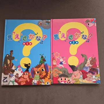 말할 수 있을까? 제1집 제2집 CD 포함