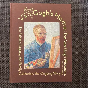 고흐전 도록 Van Gogh's Home: Van Gogh Museum