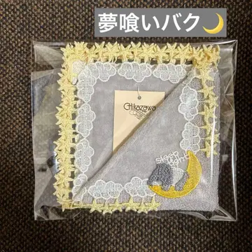 치카자와 레이스 꿈 먹는 바쿠 타월 손수건 핸드 타월 그레이 구름 별 달