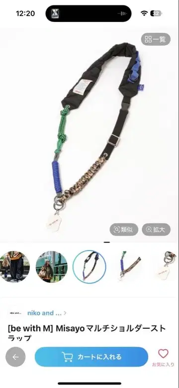 [be with M] 미사요 멀티 숄더 스트랩